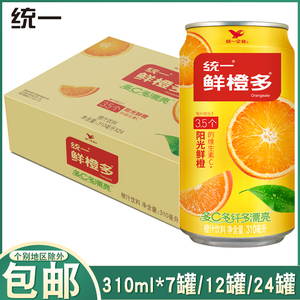 统一鲜橙多310ml*7罐/12罐/24罐装整箱橙汁饮料维生素c果味易拉罐