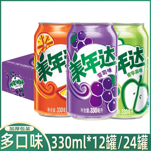 Pepsi百事可乐 美年达汽水饮料混合橙葡萄苹果味330ml*12罐/24罐