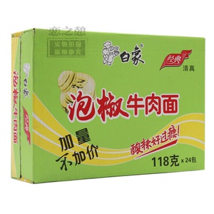 清真方便面白象泡椒牛肉面整箱118g袋泡面袋装方便面酸辣多省包邮