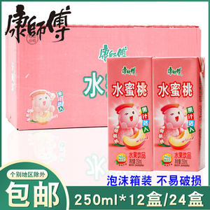 康师傅饮品水蜜桃味水果饮品纸盒250ml*24盒果味饮料夏季果汁12盒