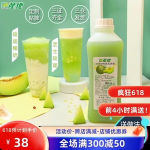 产地冷冻绿蜜瓜饮料浓浆果酱奶茶店冰淇淋哈密瓜果酱浓缩果汁1kg
