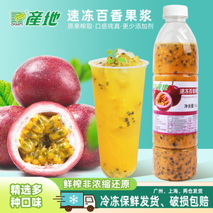 产地冷冻百香果汁新鲜果浆鲜榨百香果酱水果茶奶茶店使用饮料2斤