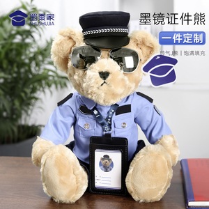 蜀黍家警察小熊太阳眼镜小熊证件熊公仔交警小熊警察玩偶警官娃娃