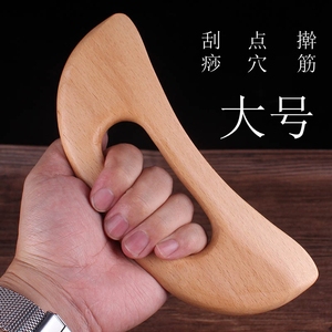 筋膜刀刮痧刀榉木肌肉经络脑后刮擀筋腿部按摩腰背部刮痧板特大号