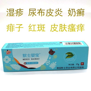 婴宝医用冷敷凝胶