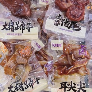 发财妞猪肉制品系列 猪蹄、猪耳朵、猪尾巴三选一真空包装散称1斤