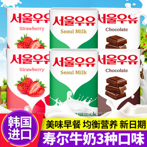 韩国原装进口寿尔纯牛奶200ml草莓巧克力牛奶风味饮料早餐下午茶