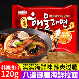 韩国进口食品八道一品御膳海鲜味拉面120g速食方便面泡面汤面