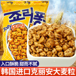 韩国进口克丽安大麦粒74g包办公室休闲小吃儿童膨化零食爆米花