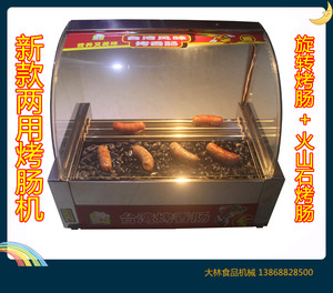 火山石烤肠机商用两用