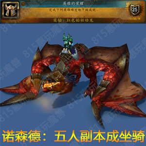 红色始祖龙-淘宝拼多多热销红色始祖龙货源拿货 - 阿里巴巴货源