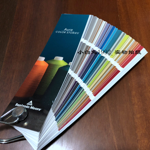 同款货源居高不下123淘宝本杰明摩尔油漆涂料色卡 benjamin moore