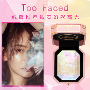 香港直邮戚薇推荐Too Faced水光肌钻石幻彩神仙高光粉饼