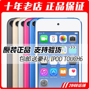 正品包邮 苹果ipod touch6 itouch6 ipodtouch6代 wifi 视频 游戏