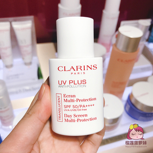 clarins/娇韵诗 清透美白防晒霜uv隔离乳30ml 透明色 孕妇可用