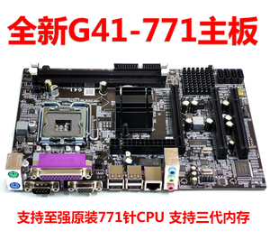 全新G41主板G41-771针主板 支持志强e5420 CPU/DDR3内存 主板套装