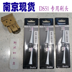 日本松下便携式牙刷 dm51电动牙刷ew0970刷头