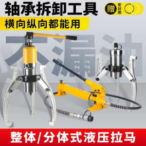 明哲YL整体液压拉马三爪二爪型 轴承拔轮拆卸器 5T10T20T30T50T吨