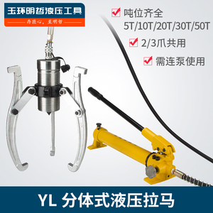 分体式液压拉马二爪三爪轴承拔轮器拉码5T10T20T30T50T吨厂家直销