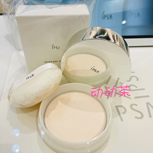 包邮日本ipsa茵芙莎美白晚安粉25g提亮保湿控油 定妆蜜粉一粉三用