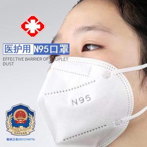 n95口罩医用防病菌