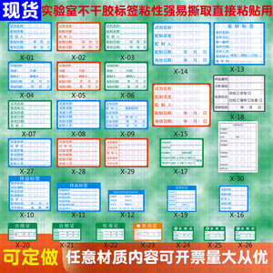 标准溶液标签纸 溶液配制标签 试剂 尿素溶液标签 35*50mm 可定制