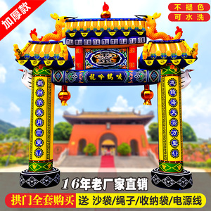 白事充气拱门白事气模牌坊白喜事灵棚丧事灵堂殡葬用品白事彩虹门