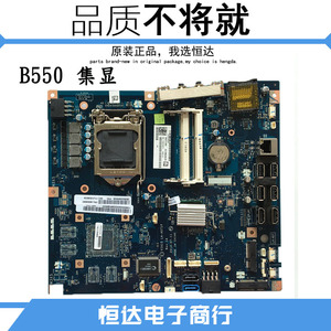 联想b550一体机主板