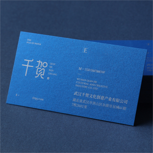 高档蓝色名片订制商务烫金凹凸高端特种纸专业定制设计制作印刷