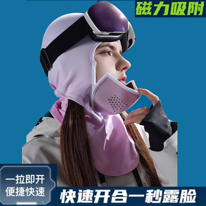 滑雪面罩磁吸护脸保暖防风脸罩女透气冬季防冻单板男头套骑行护具