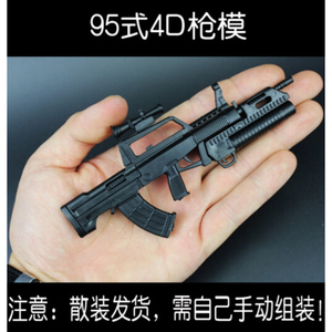95式突击步枪  1比6模型枪模兵人武器道具4d拼装模型塑料玩具FPS