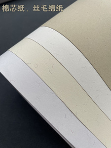 120g丝毛棉纸白黄棕色a5/a3/a4/320纸打印菜单说明书特种艺术卡纸