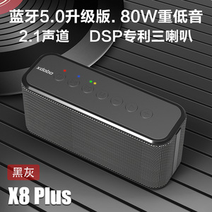 xdobo喜多宝蓝牙音箱x8 plus高配80w重低音5.0防水低音炮tws音响