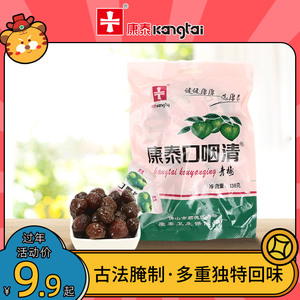 康泰口咽清青梅清凉润喉护嗓老师梅子休闲零食梅子食品礼包组合