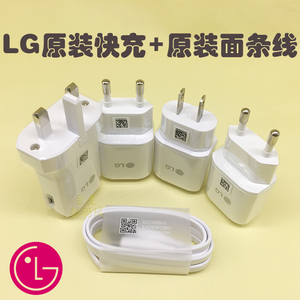 LGV 30原装充电器 V20G67G8V50正品快充安卓通用Type-C面条数据线
