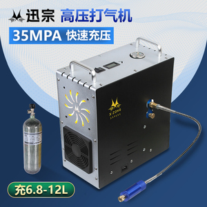 迅宗水冷小型高压打气机30MPA潜水瓶6.8L电动测压高压充气泵40MPA