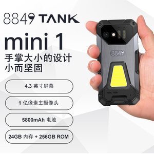 8849 TANK MINI迷你小屏三防4G安卓13智能手机双卡测距防水