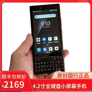 unihertz titan slim泰坦3代全键盘经典商务实体直板智能小屏手机