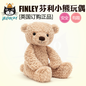 英国jellycatfinleybear芬利小熊公仔儿童毛绒玩具宝宝安抚玩偶