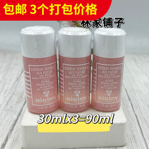 花香水敏感肌选他希思黎花香润肤水30ml*3个=90ml花水小样