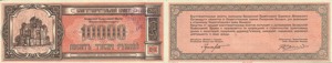 白俄罗斯 10000 卢布， 1994年， BERAUS， 外币