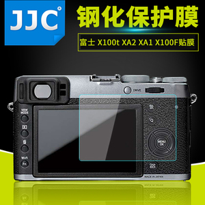 JJC富士钢化膜XH2S X100F XA2 XA1 X100T XF10相机屏幕保护贴膜