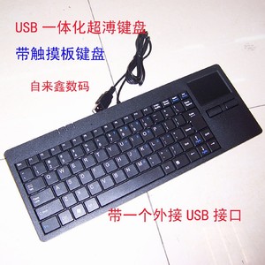 触摸板键盘K-818 工控 数控键盘  有线工业键盘 超薄一体鼠标键盘