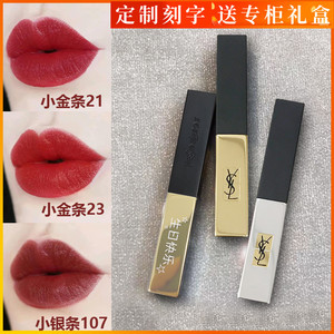 ysl小银条圣罗兰情人节限量口红107 103 101 112 108 105送礼盒