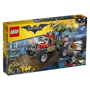 乐高LEGO蝙蝠侠大电影BATMAN系列 70907杀手鳄的巨轮车 礼物