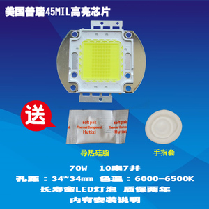 钻石全新朗视RS-803 70W普瑞45MIL高亮芯片LED投影机投影仪灯泡