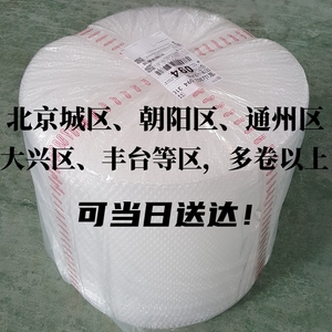 防震气泡膜卷装批发气泡纸50cm60cm宽60米长 北京工厂全国包邮