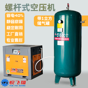 静音永磁变频螺杆式空压机大型 工业级打气泵空气压缩机 带储气罐
