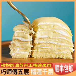 五层蛋糕生日蛋糕