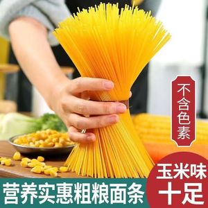 正宗玉米面条东北粗粮碴条无添加杂粮食品挂面黄面条速食低脂代餐